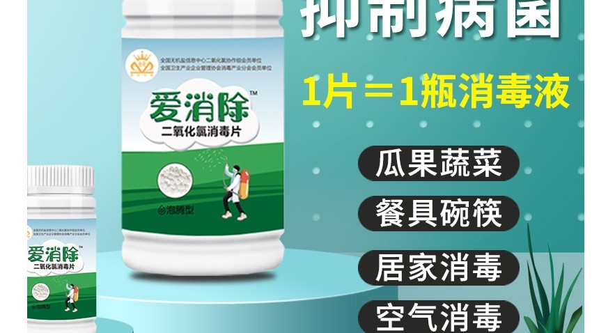 二氧化氯不止消毒這么簡單,哪些是你不知道的？