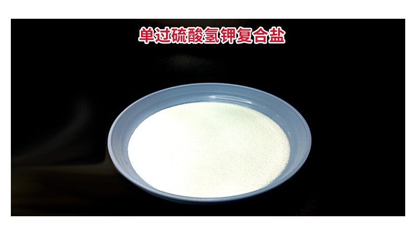 醫(yī)院污水消毒新選擇：?jiǎn)芜^(guò)硫酸氫鉀復(fù)合鹽，守護(hù)水環(huán)境安全防線