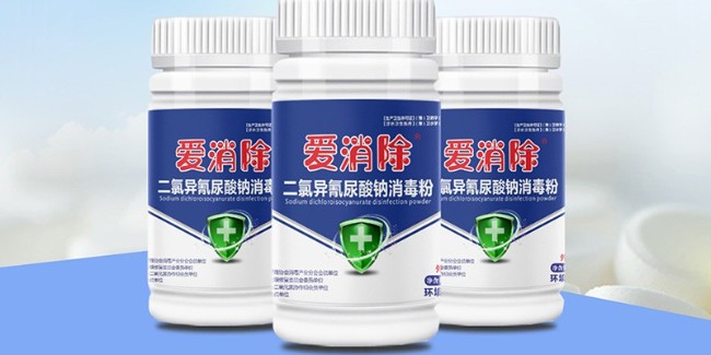 多場景消毒優(yōu)選 —— 二氯異氰尿酸鈉，實力守護安全防線