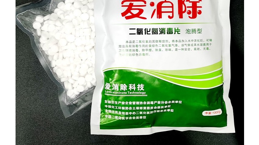 切記：二氧化氯泡騰片不能吃，誤服自救須知