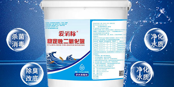 二氧化氯可以在水產(chǎn)養(yǎng)殖里面用嗎？怎么用？