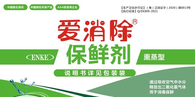 二氧化氯果蔬保鮮劑：守護新鮮，延長美味“賞味期”
