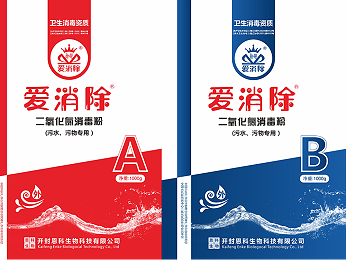 45%二氧化氯AB劑