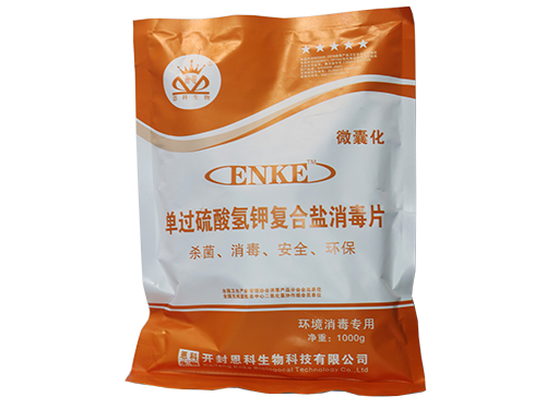 單過硫酸氫鉀復(fù)合鹽消毒片