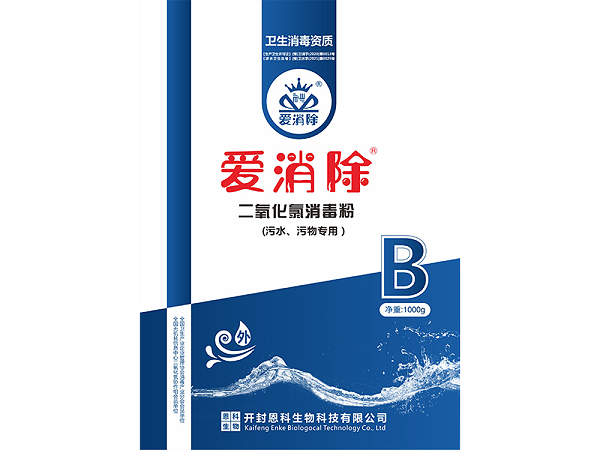 45%二氧化氯AB劑 45%二氧化氯AB劑