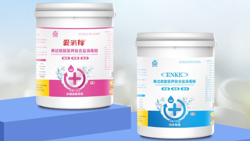 單過硫酸氫鉀復(fù)合鹽：水產(chǎn)養(yǎng)殖的“水質(zhì)健康衛(wèi)士”